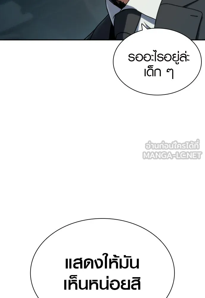 นักรบแช่แข็ง ตอนที่ 8 รูปที่ 27