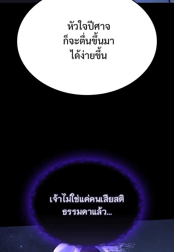 อัศวินวันเดียว ตอนที่ 74 รูปที่ 34