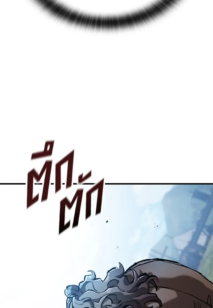 อัศวินวันเดียว ตอนที่ 73 รูปที่ 100