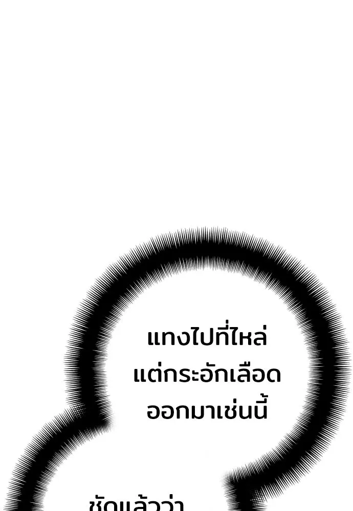 เส้นทางสู่เทพมาร ตอนที่ 61 รูปที่ 64