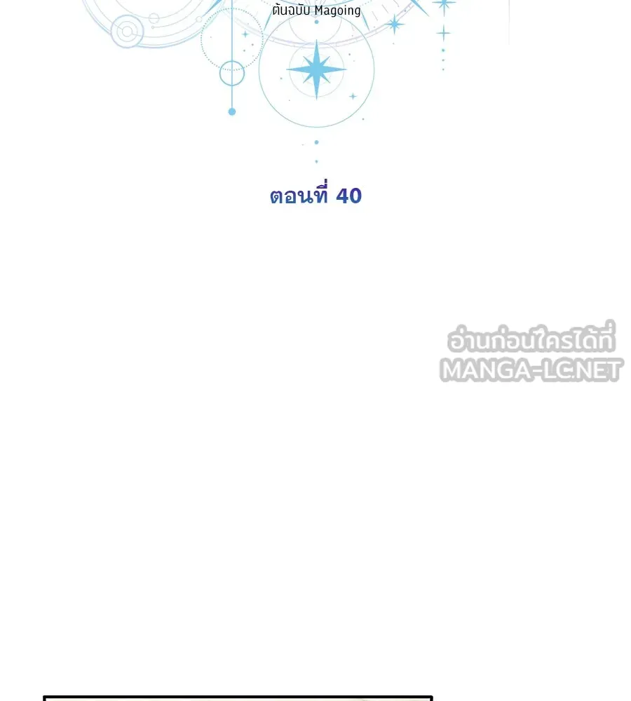 เรือนจำรัก ตอนที่ 40 รูปที่ 57