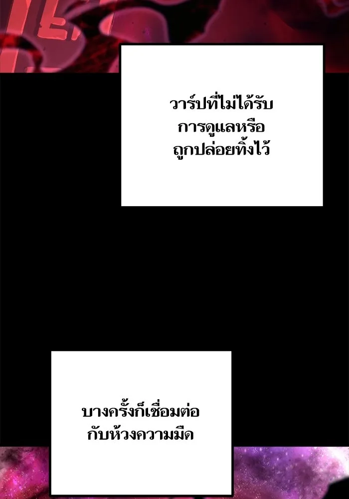 เริ่มเกมพร้อม 13 คุณสมบัติลับ ตอนที่ 20 รูปที่ 17