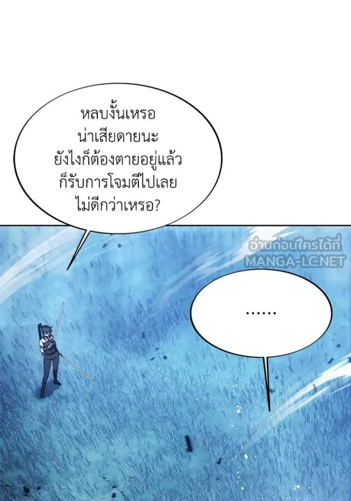 ศึกชิงบัลลังก์เทพเจ้ ตอนที่ 194 รูปที่ 5