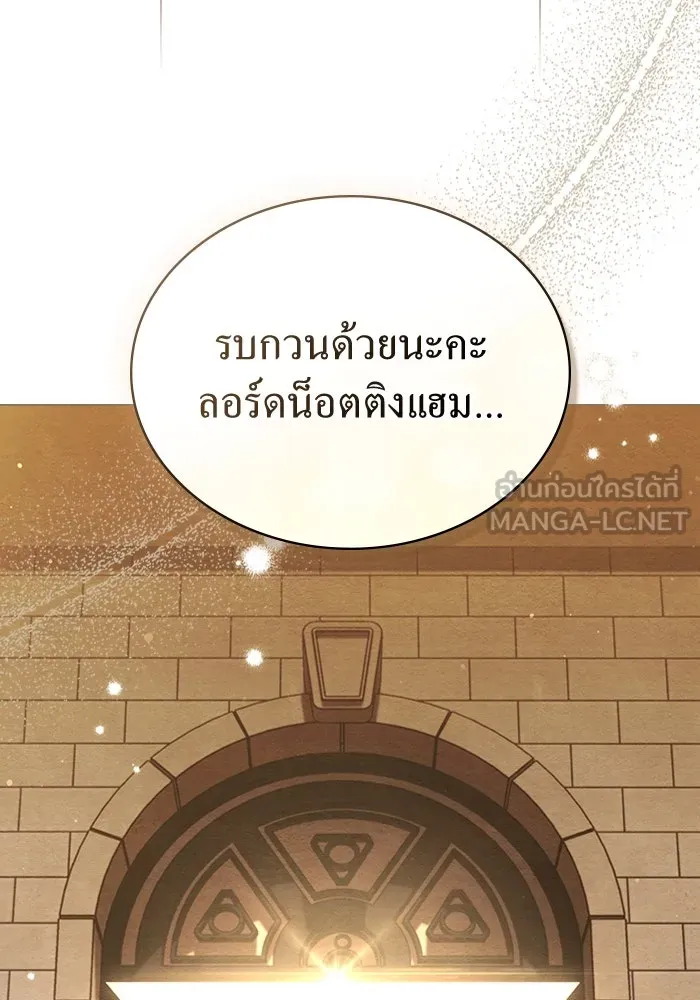 กู้ชีวิตลิขิตท่านเอิร์ล ตอนที่ 11 รูปที่ 45