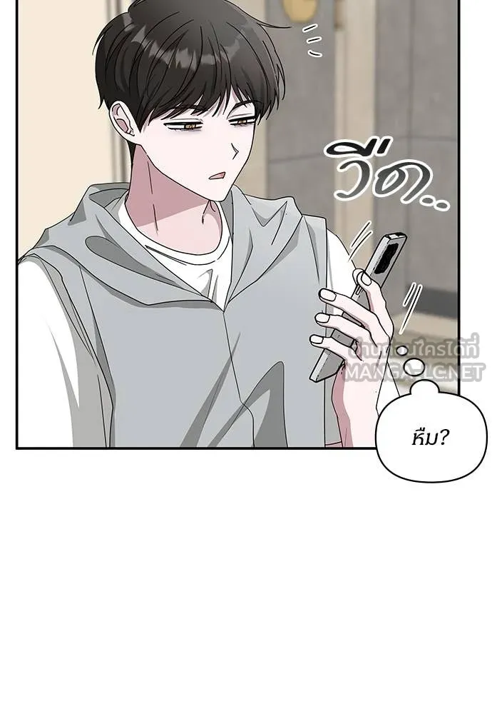 ฉันเนี่ยนะ ตอนที่ 71 รูปที่ 140