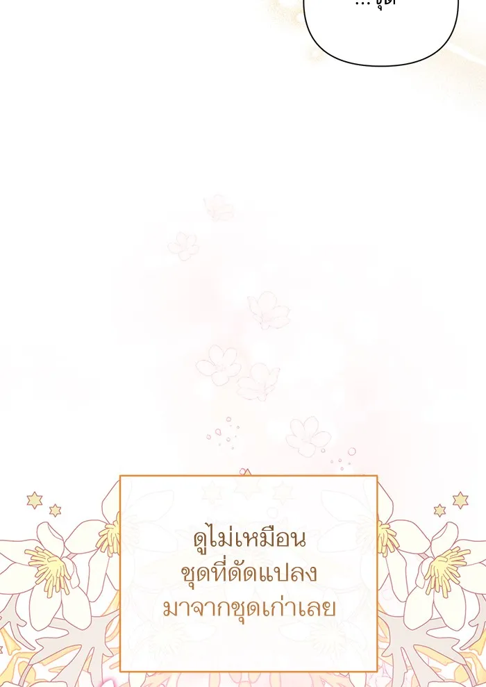 แด่ตัวละครโปรดที่ถูกทิ้ง ตอนที่ 30 รูปที่ 91