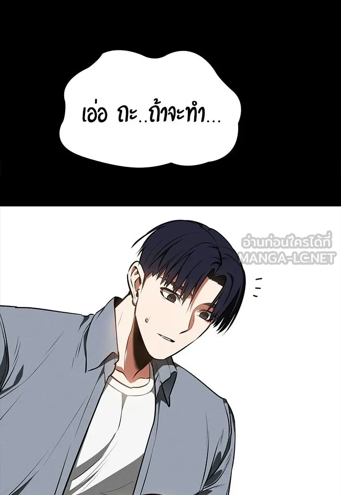 มือสังหารพันธุ์อมตะ ตอนที่ 90 รูปที่ 114