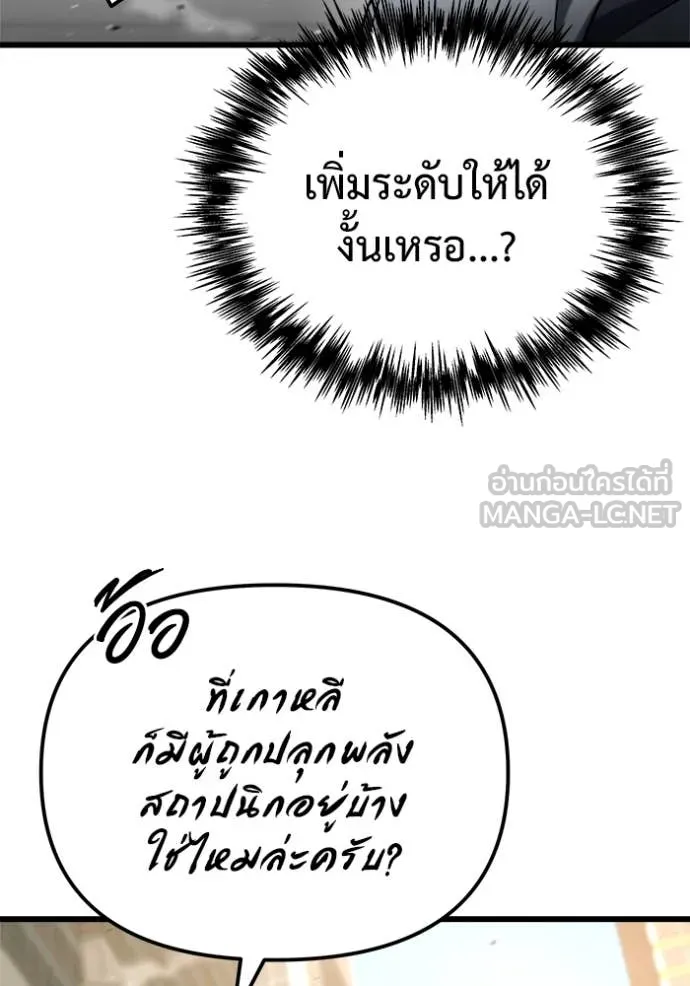 โกดังลับหลังโลกแตก ตอนที่ 51 รูปที่ 38