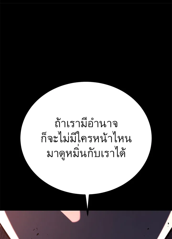 ราชาลานประลอง ตอนที่ 51 รูปที่ 70