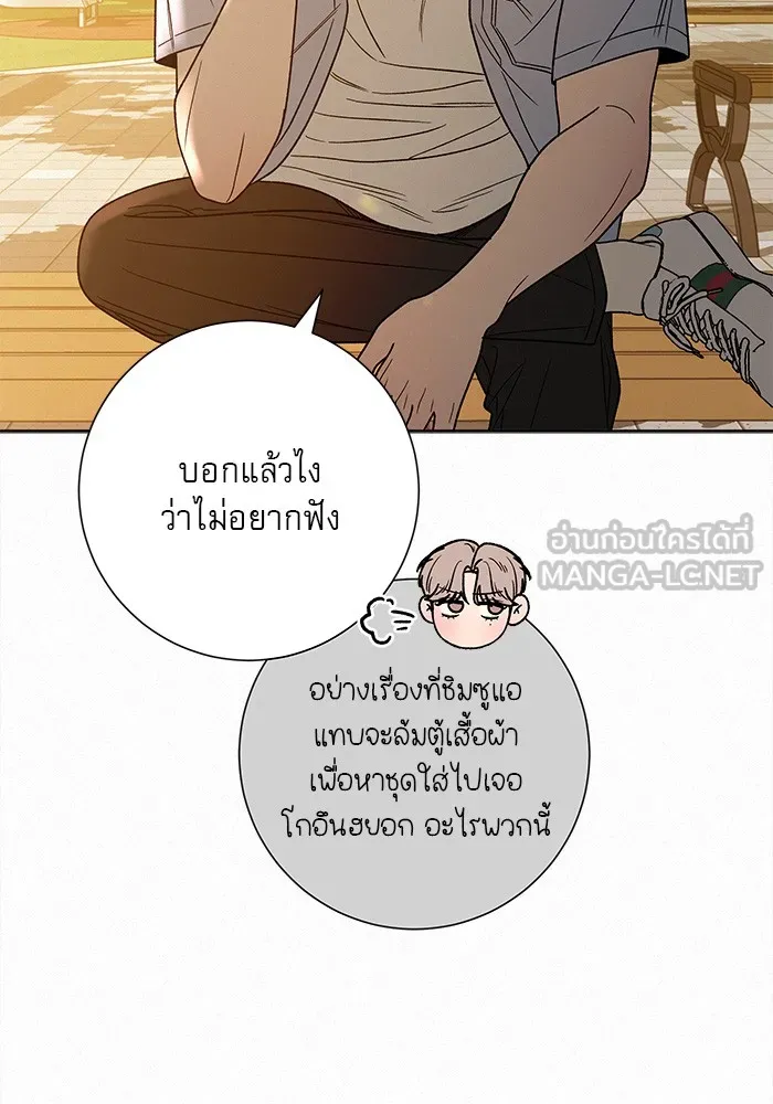 ปฏิบัติการรักวุ่นหัวใจ ตอนที่ 62 รูปที่ 102
