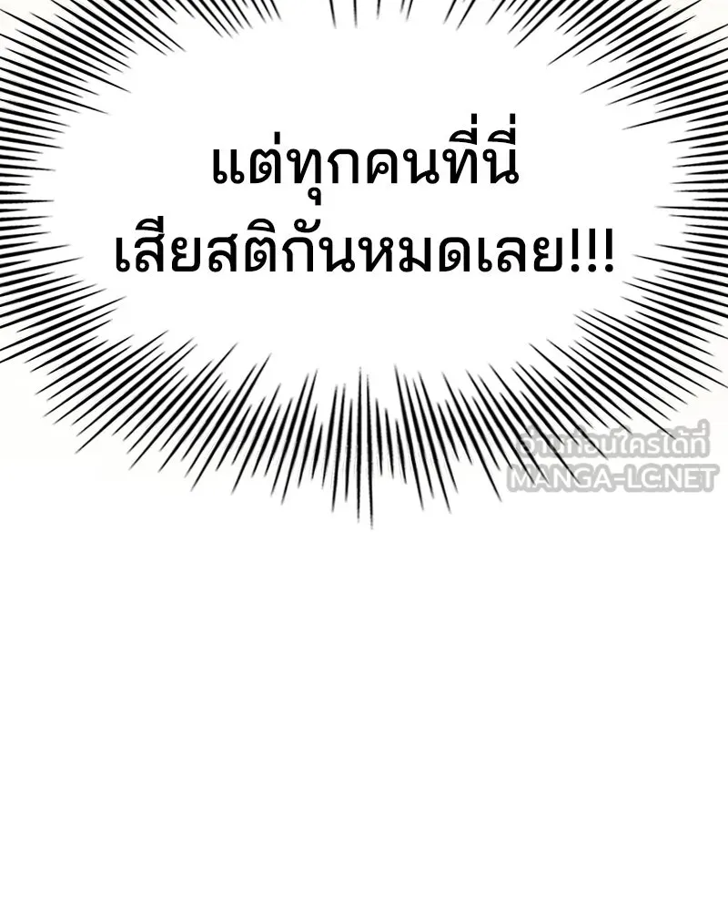 เจ้าชายแผนโบราณ ตอนที่ 27 รูปที่ 174