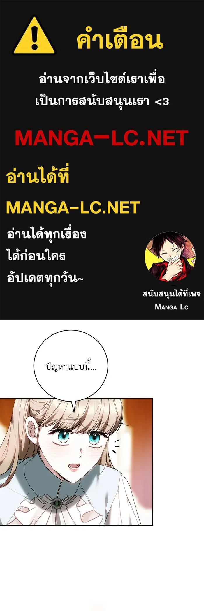 ย้อนเวลาพลิกชะตาทายาท ตอนที่ 94 รูปที่ 1