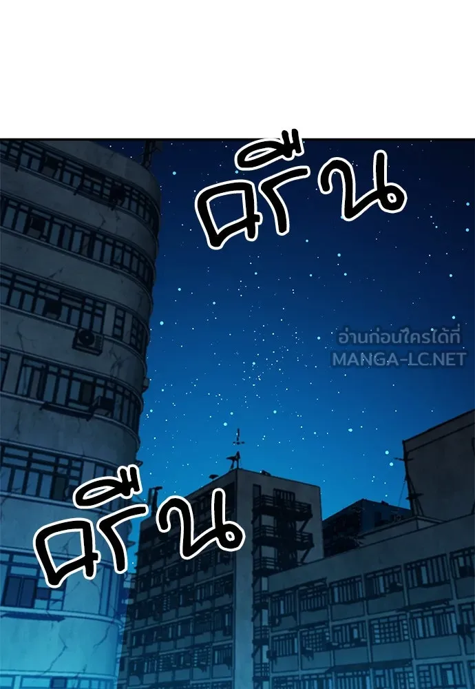 ดรูอิดแห่งสถานีโซล ตอนที่ 141 รูปที่ 15