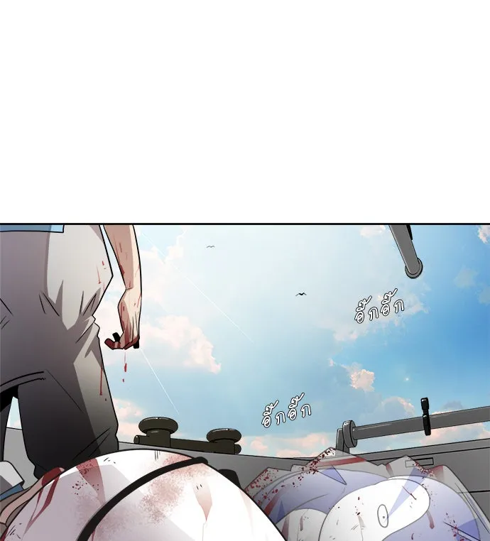 ยุคแห่งยอดมนุษย์ ตอนที่ 8 รูปที่ 47