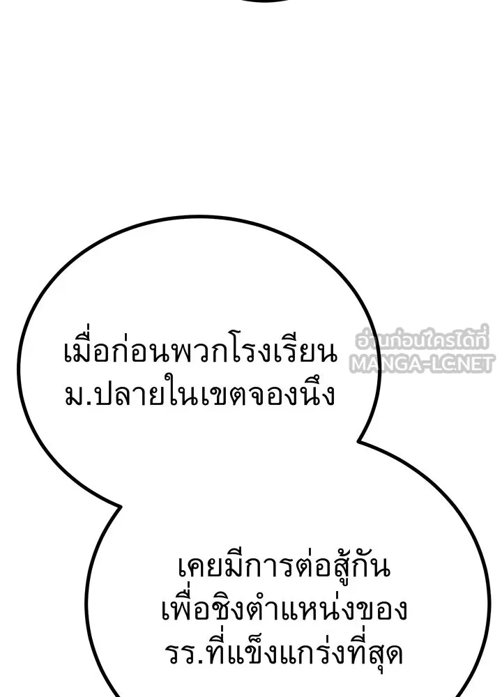 ราชาลานประลอง ตอนที่ 9 รูปที่ 120
