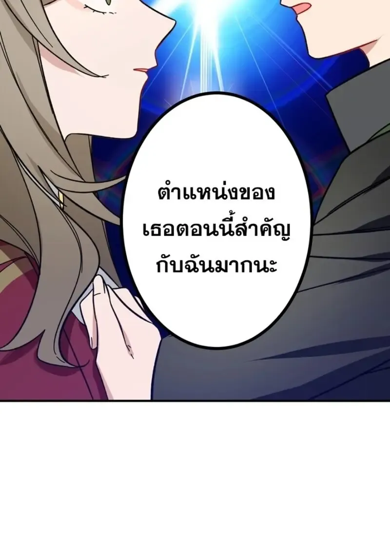 The Strongest Assassin Gets Transferred To Another World With His Whole Class ตอนที่ ตอนที่ 51 รูปที่ 86