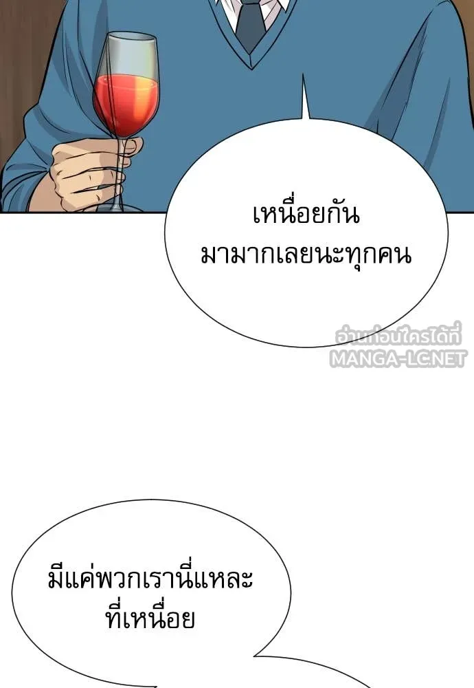 หลานอัจฉริยะ ตอนที่ 55 รูปที่ 6