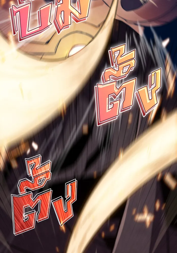 ผู้เล่นหน้าใหม่เลเวลแมกซ์ ตอนที่ 46 กองทัพเดี่ยว (3) รูปที่ 140