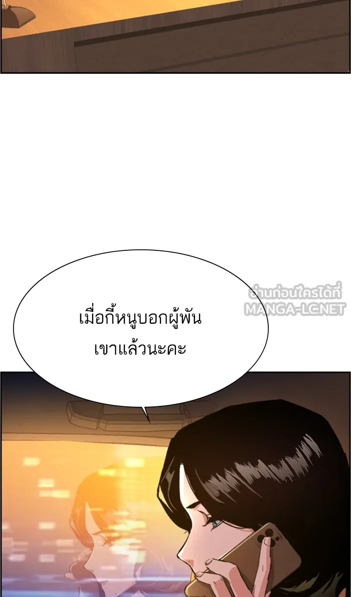 พี่ชายสายบอดี้การ์ด ตอนที่ 104 รูปที่ 27