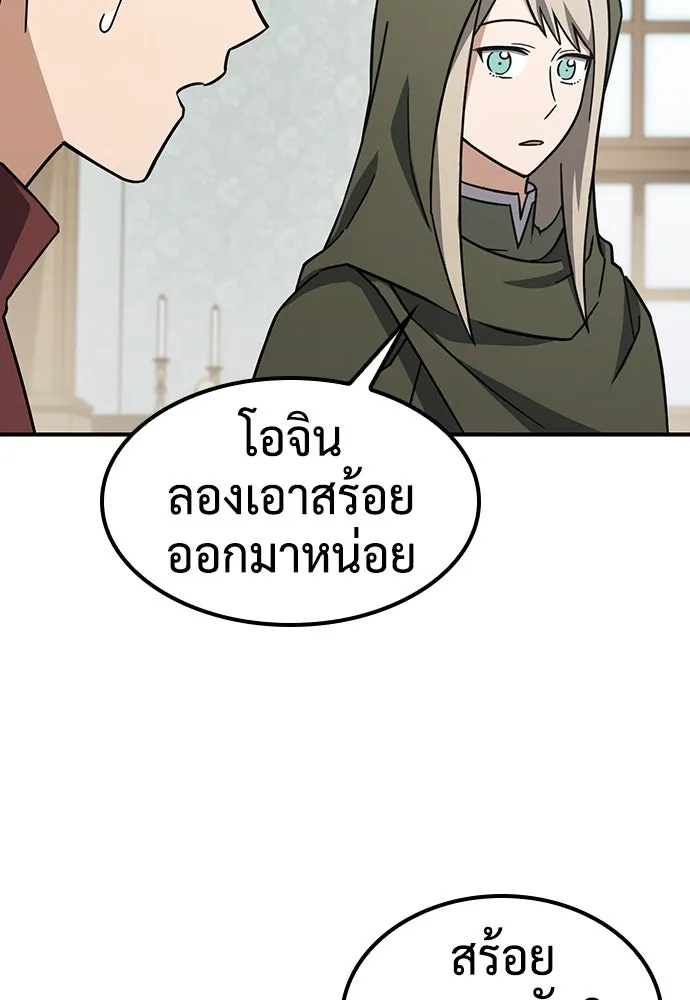 คลินิกสัตว์ต่างโลกของคิมโอจิน ตอนที่ 7 รูปที่ 64