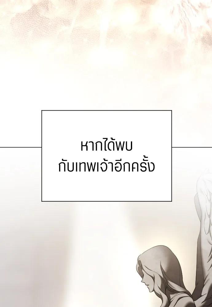 ชิงชีวิตพลิกลิขิตชะตา ตอนที่ 256. เหตุใดถึงสลับร่างกัน(1) รูปที่ 106