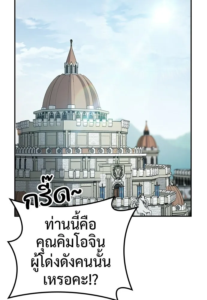 คลินิกสัตว์ต่างโลกของคิมโอจิน ตอนที่ 49 รูปที่ 13