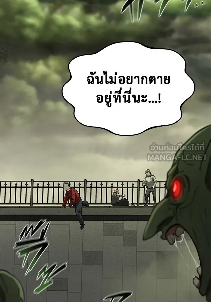 การกลับมาของทรราชวันสิ้นโลก ตอนที่ 5 รูปที่ 114
