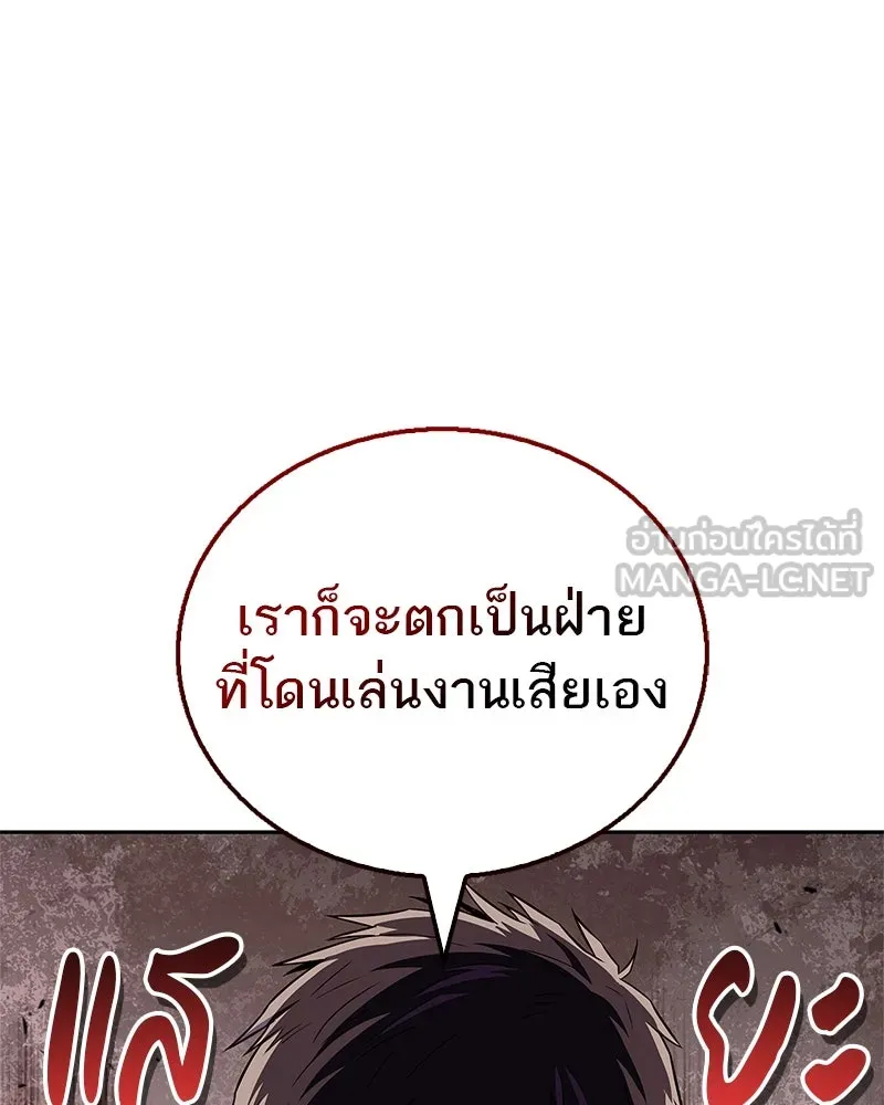 สุดยอดเทรนเนอร์แห่งยุทธภพ ตอนที่ 35 การประลองที่ใกล้เคียงกับการต่อ รูปที่ 84