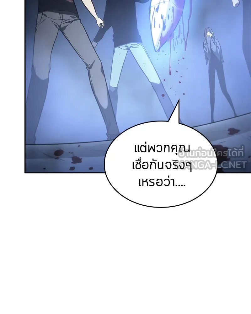 Omniscient Reader อ่านชะตาวันสิ้นโลก ตอนที่ 06 เวลาพิพากษา (2) รูปที่ 129