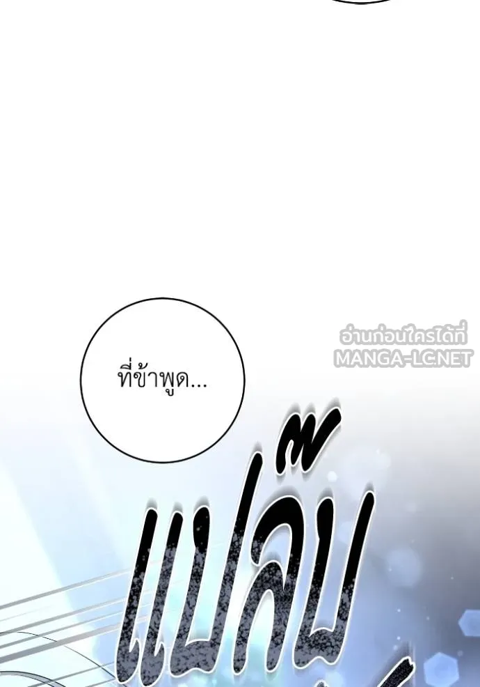 ยามหมาป่าทมิฬ ตอนที่ 44 รูปที่ 77