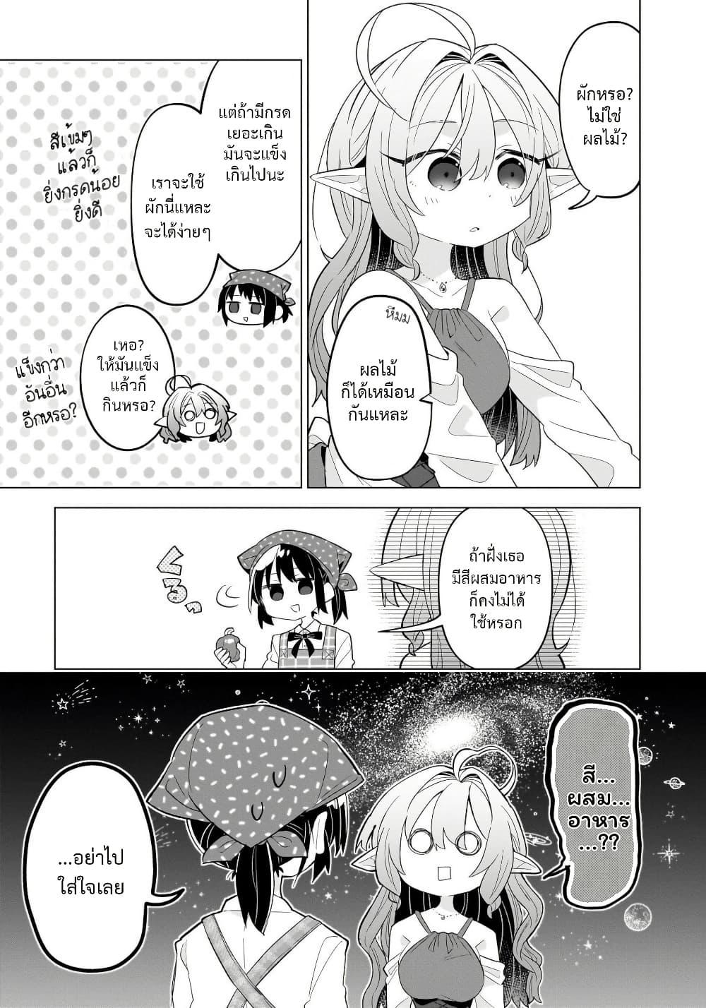 Manga-lc-com อ่านมังงะ อ่านการ์ตูน ออนไลน์ ฟรี Okashi na Elf to Joshikousei ตอนที่ 1 2 3 4 5 6 7 8 9 10 11 12 13 14 ฟรี ไม่มีโฆษณา Manga-lc - อ่าน มังงะ อ่าน การ์ตูน ออนไลน์ อ่านมังงะ ฟรี