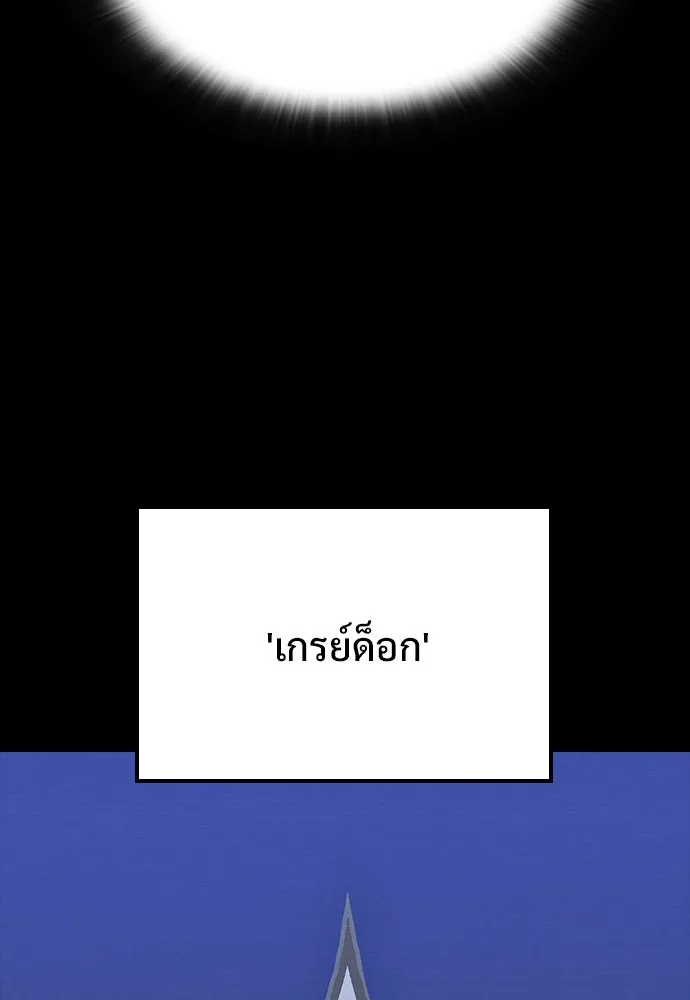 อัศวินวันเดียว ตอนที่ 14 รูปที่ 176