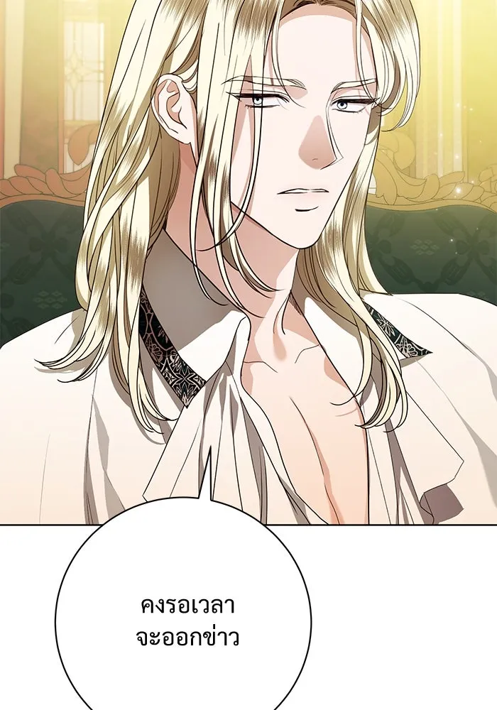 แด่ชู้รักของสามี ตอนที่ 84 รูปที่ 80