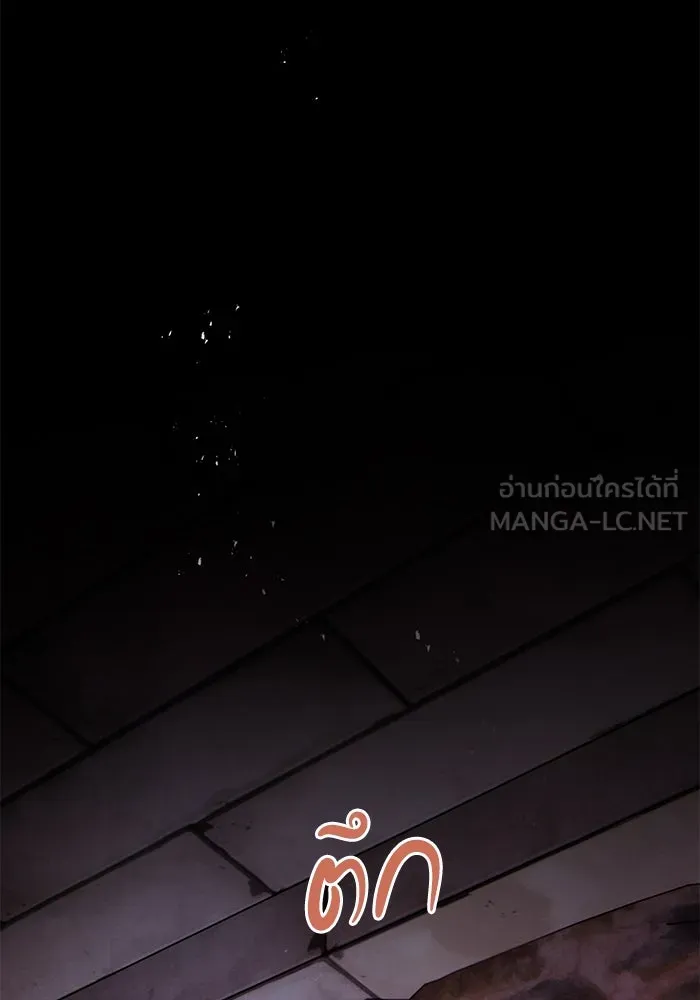 อาซา ตอนที่ 78 การล่อลวง รูปที่ 45