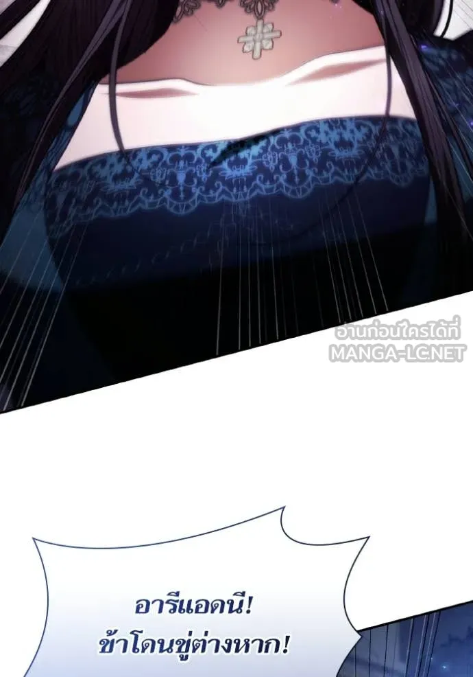 ชาตินี้น้องขอ ตอนที่ 183 รูปที่ 128