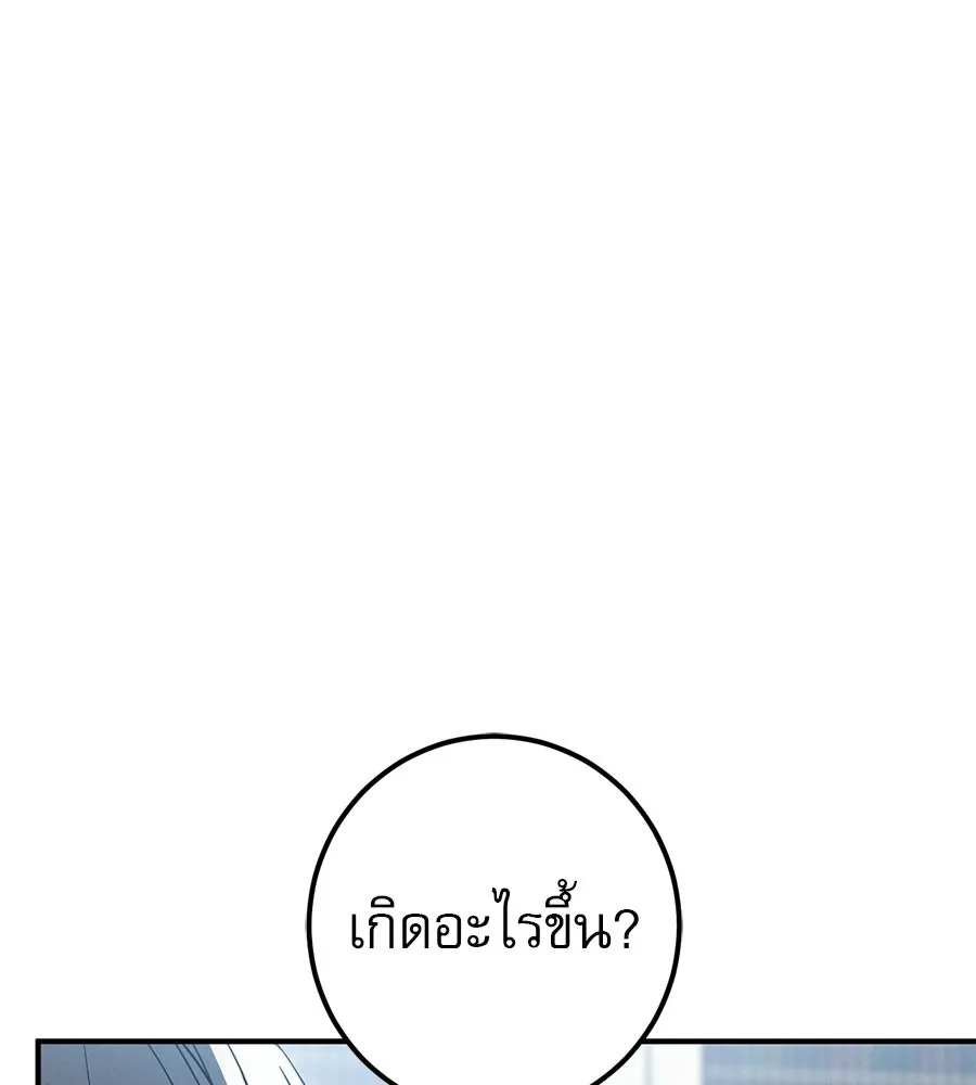 เรือนจำรัก ตอนที่ 86 รูปที่ 10