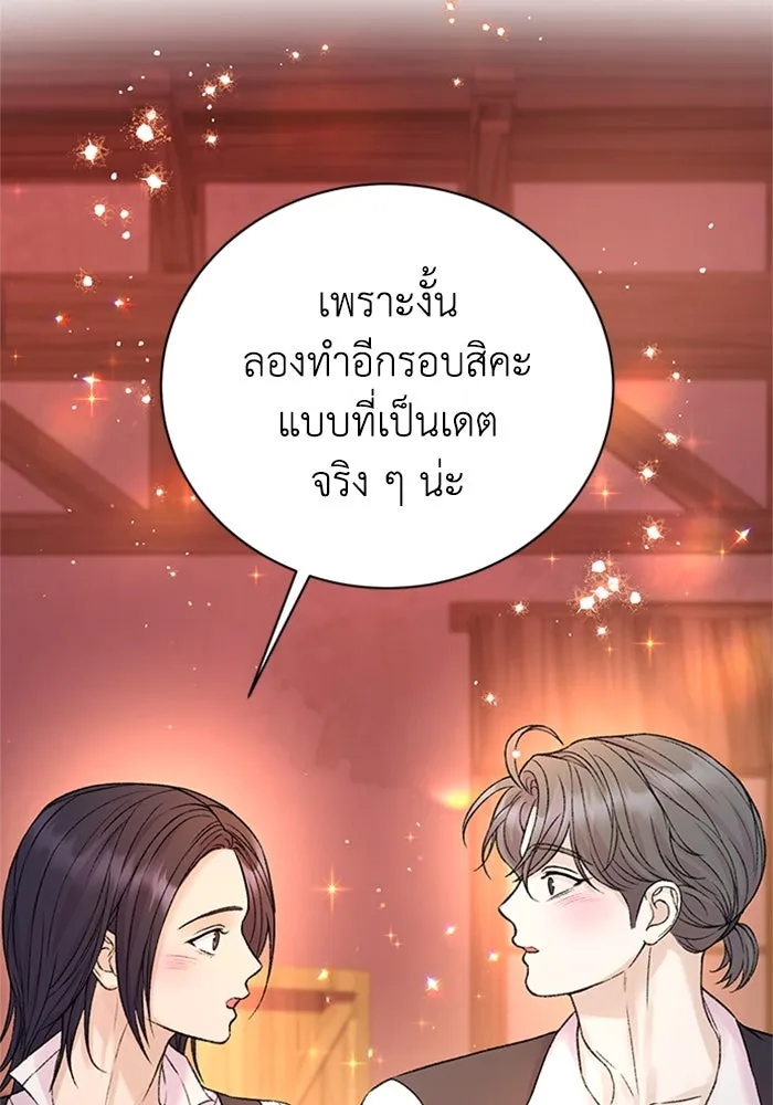 ไหนบอกว่าฉันใกล้ตาย ตอนที่ ตอนพิเศษ 4 รูปที่ 62