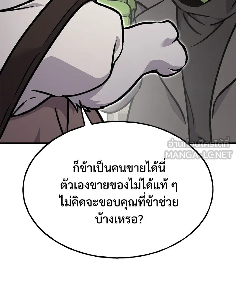 ปลูกผักพิชิตหอคอย ตอนที่ 94 รูปที่ 30