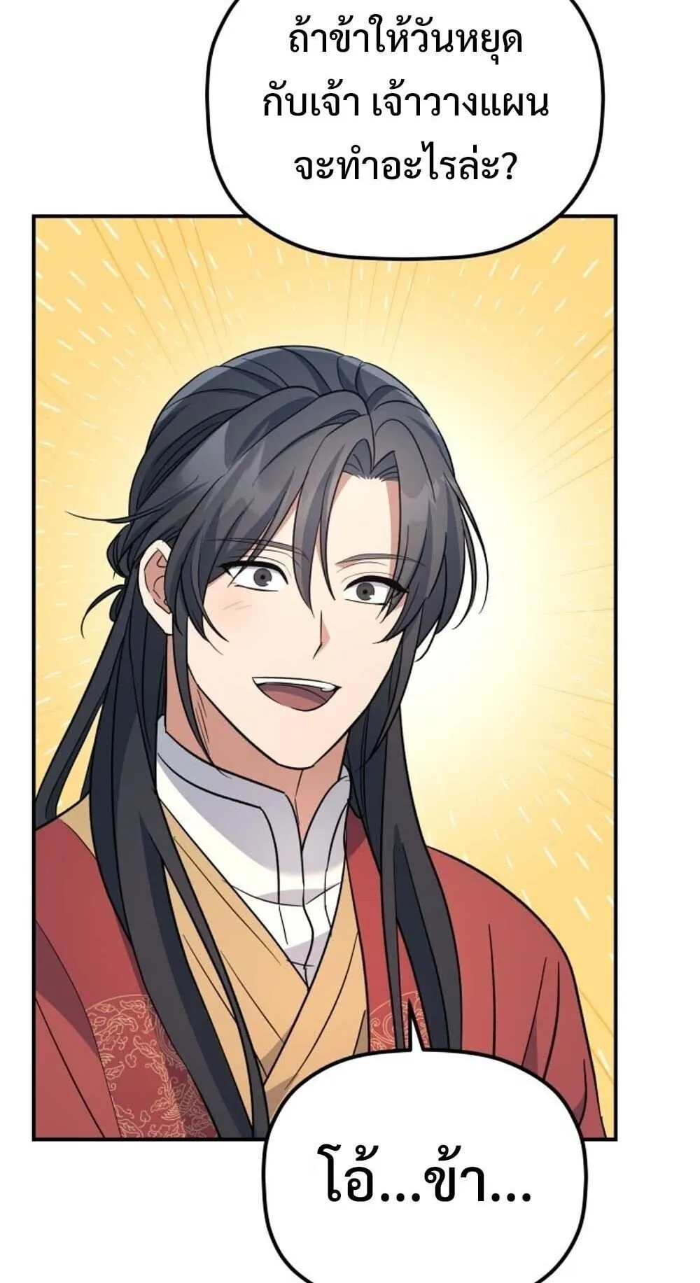 The Youngest Son of the Eunhae Sangdan บ_ตรชายคนส_ดท_องแห_งหอการค_าอ_นเฮ ตอนที่ ตอนที่ 35 รูปที่ 67