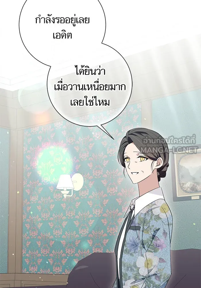 นึกว่าเป็นอิเซไคธรรมดา ตอนที่ 18 รูปที่ 81