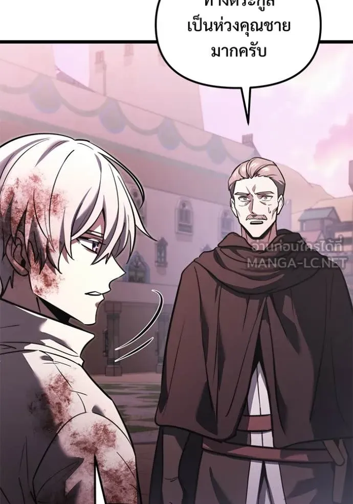 อัศวินดำล่าท้าเวลา ตอนที่ 104 รูปที่ 107