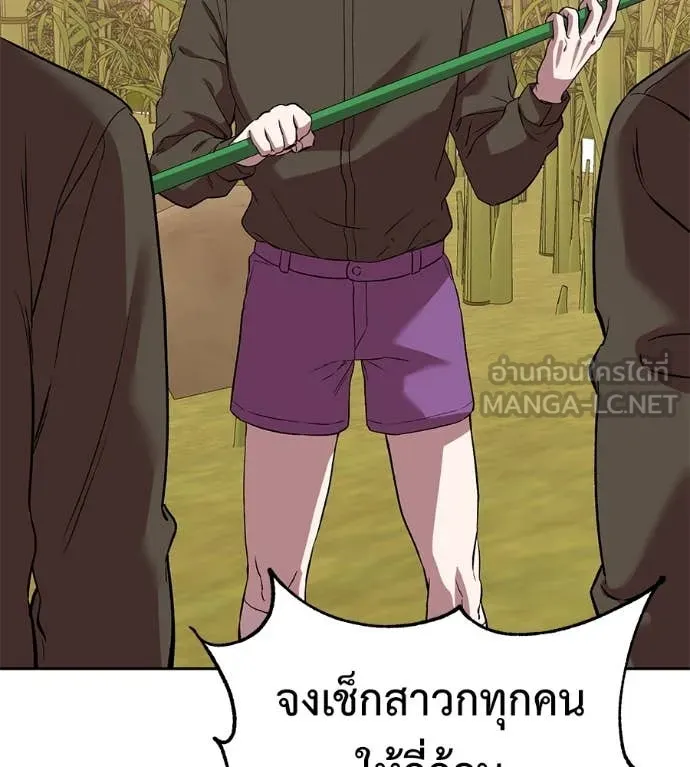 เรียกฉันว่าพระเจ้า ตอนที่ 63 รูปที่ 127