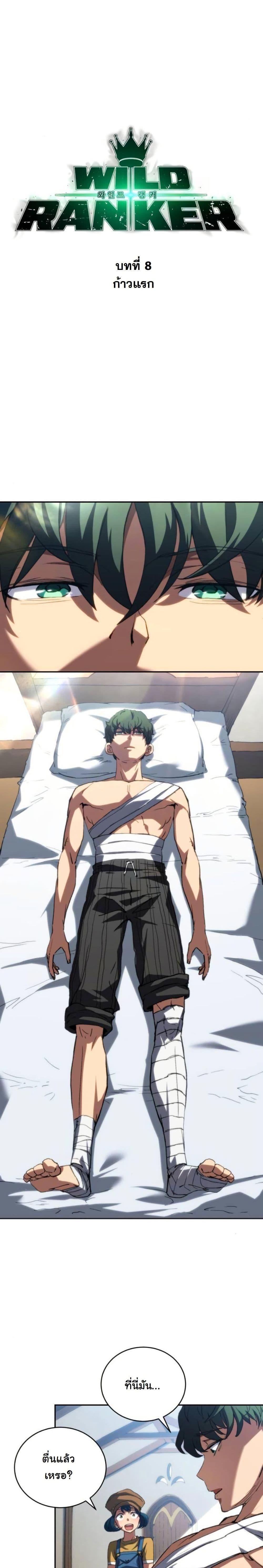 Manga-lc-com อ่านมังงะ อ่านการ์ตูน ออนไลน์ ฟรี Wild Ranker ตอนที่ 1 2 3 4 5 6 7 8 9 10 11 12 13 14 ฟรี ไม่มีโฆษณา Manga-lc - อ่าน มังงะ อ่าน การ์ตูน ออนไลน์ อ่านมังงะ ฟรี