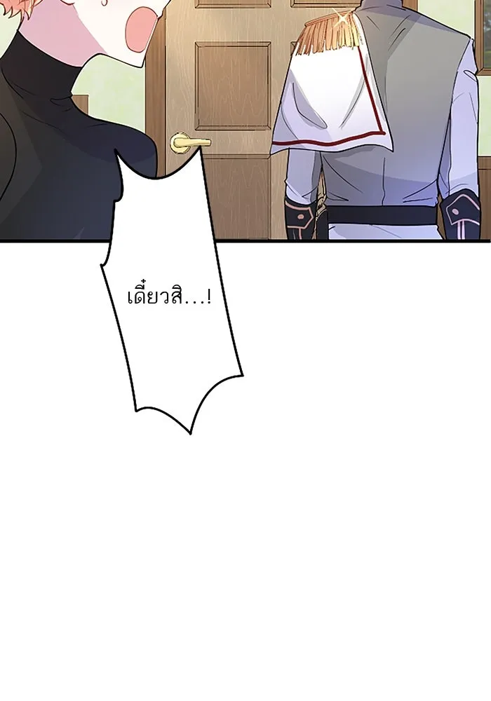 คุณหนูย้อนเวลามาเป็นอัศวิน ตอนที่ 26 รูปที่ 83