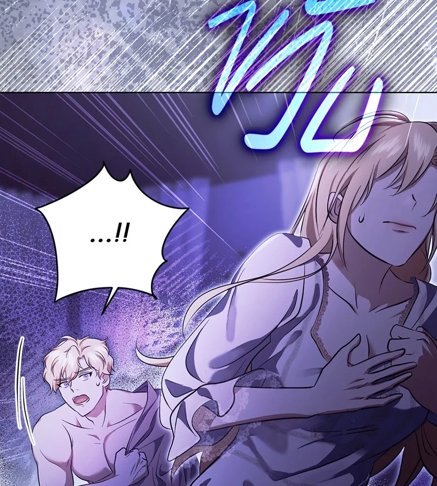 ทางหลุดพ้นของนักบุญลวง ตอนที่ 20 รูปที่ 95