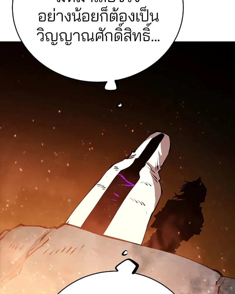 Player ตอนที่ 52 รูปที่ 4