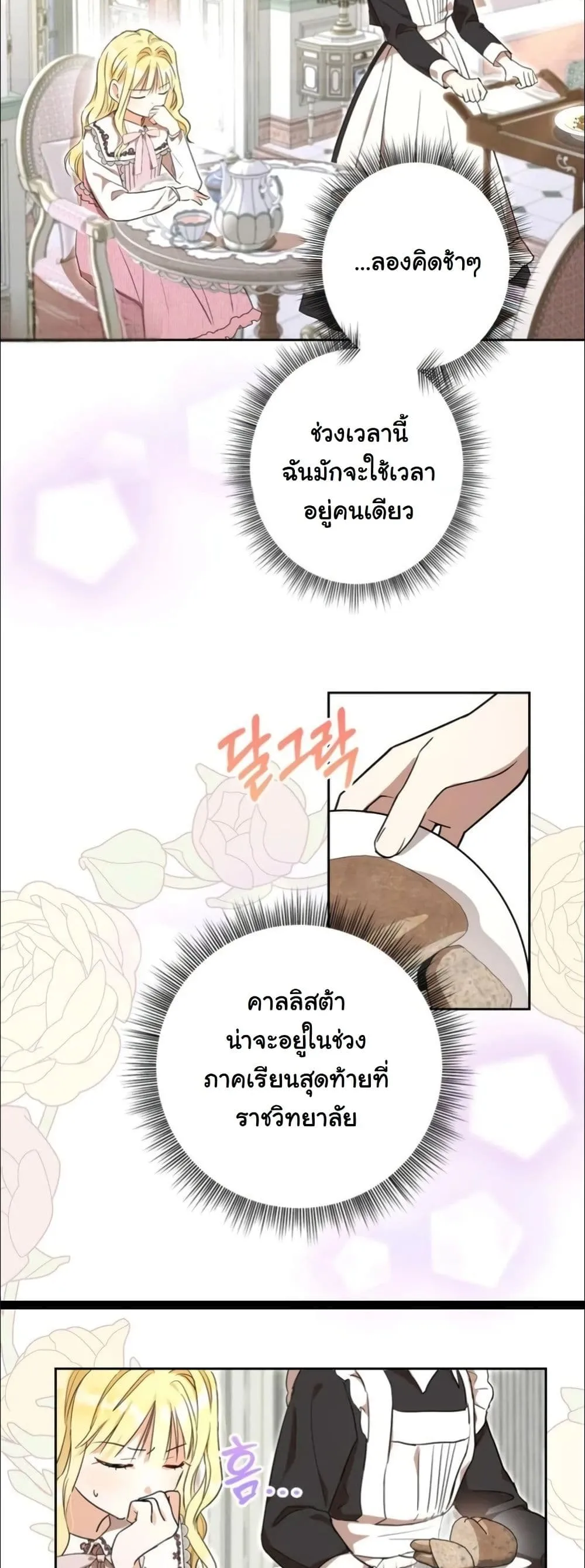 Manga-lc-com อ่านมังงะ อ่านการ์ตูน ออนไลน์ ฟรี My Once-Enemy Sister Now Cherishes Me ตอนที่ 1 2 3 4 5 6 7 8 9 10 11 12 13 14 ฟรี ไม่มีโฆษณา Manga-lc - อ่าน มังงะ อ่าน การ์ตูน ออนไลน์ อ่านมังงะ ฟรี