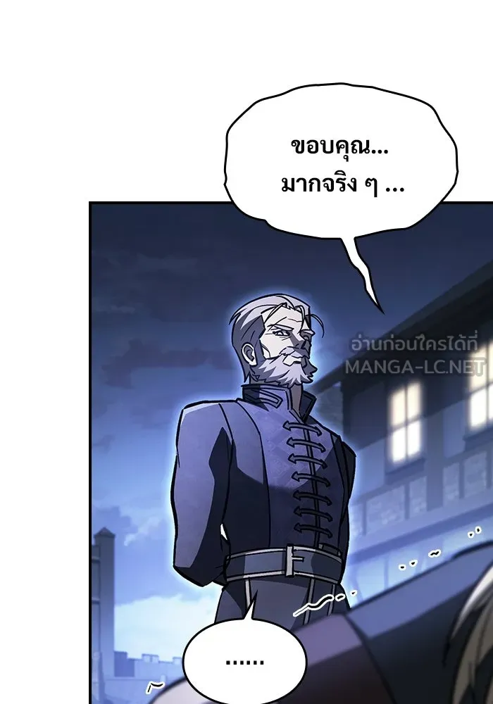 ซอร์ดมาสเตอร์ผู้กลืนดาบ ตอนที่ 17 รูปที่ 90