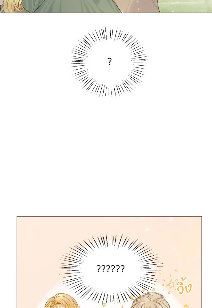 ถ้าไม่ร้อง ก็จงอ้อนวอนซะ ตอนที่ 4 รูปที่ 77