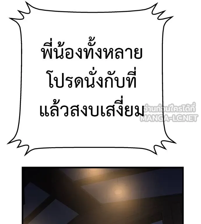 เรียกฉันว่าพระเจ้า ตอนที่ 5 รูปที่ 24